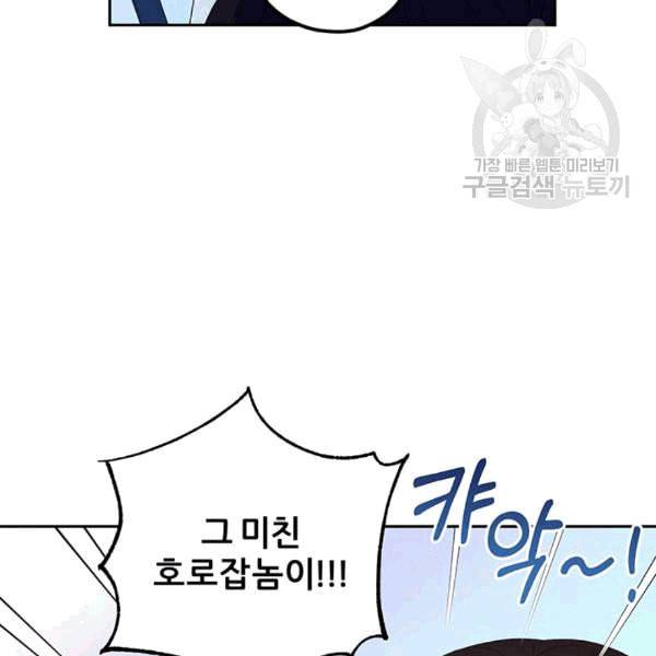 태양의 주인 25화 20