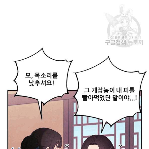 태양의 주인 25화 22