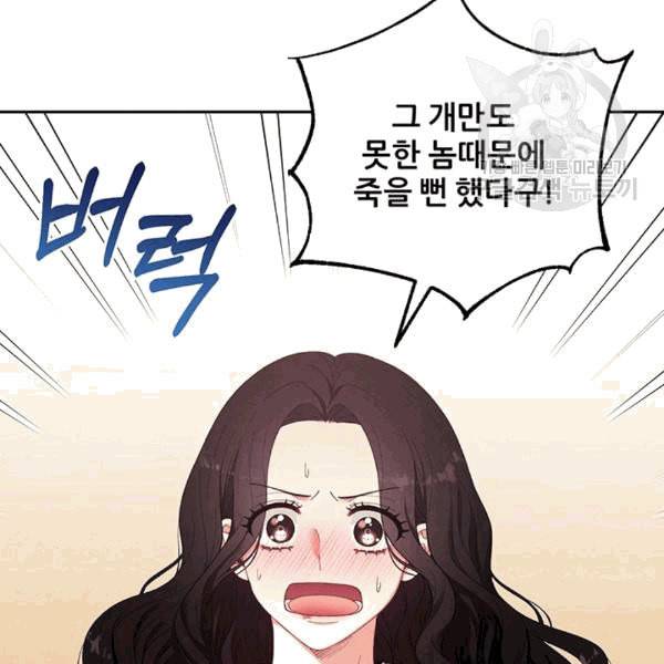 태양의 주인 25화 24