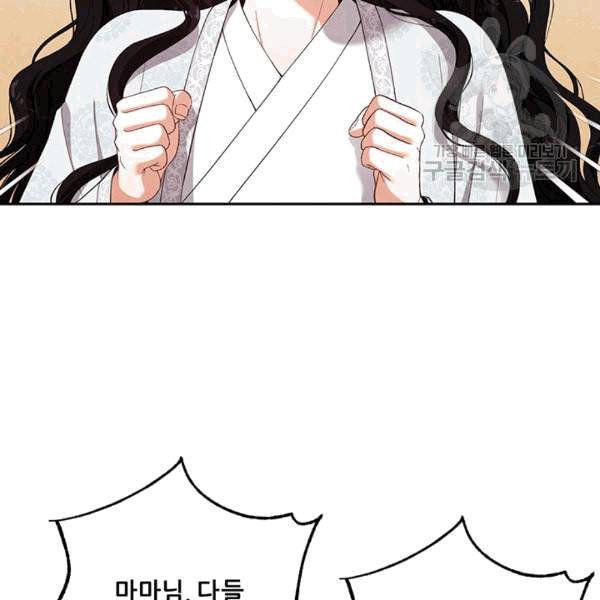 태양의 주인 25화 25