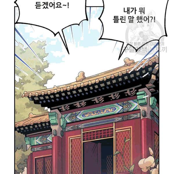 태양의 주인 25화 26