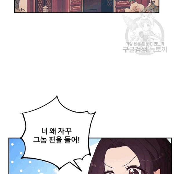 태양의 주인 25화 27