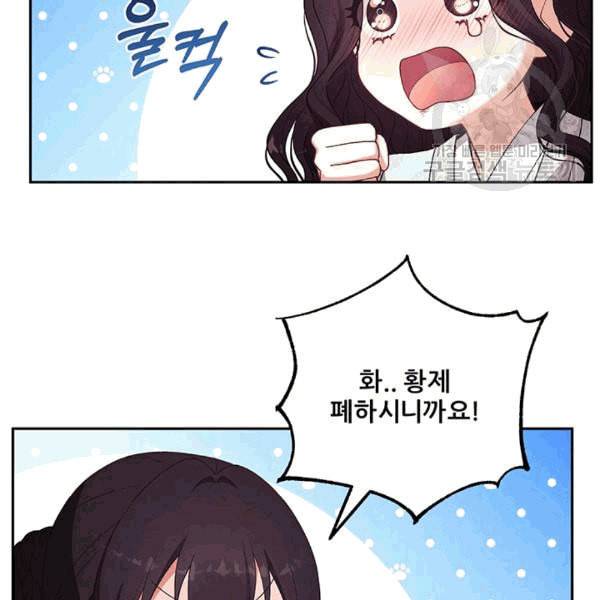 태양의 주인 25화 28