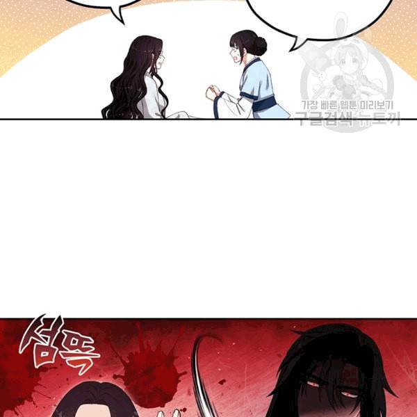 태양의 주인 25화 30