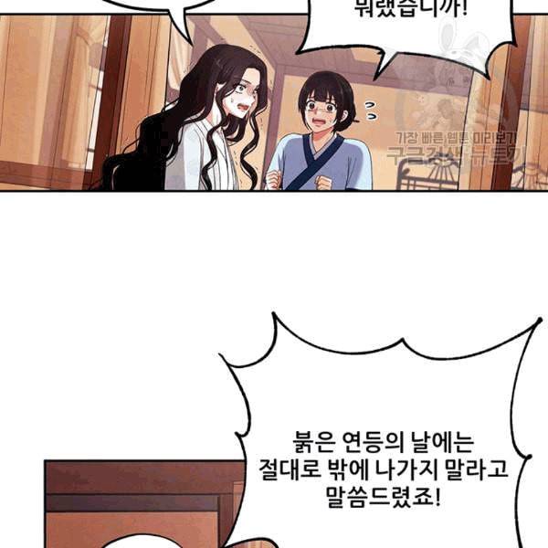 태양의 주인 25화 32