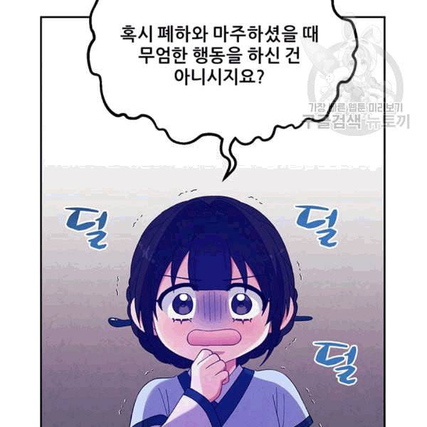 태양의 주인 25화 37