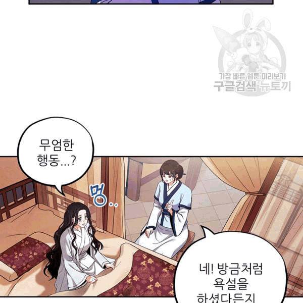 태양의 주인 25화 38