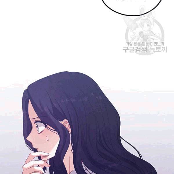 태양의 주인 25화 39