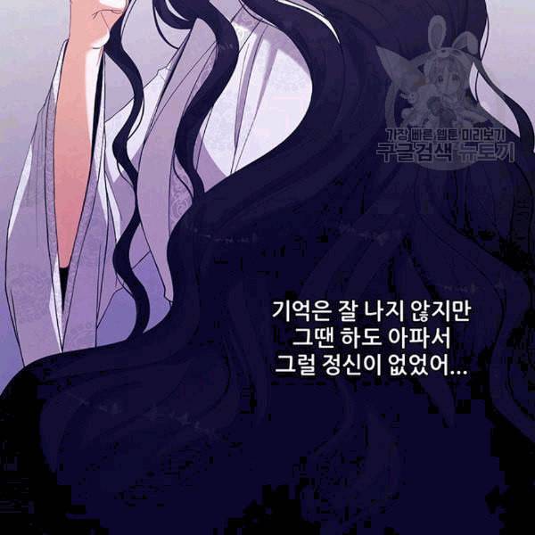 태양의 주인 25화 40