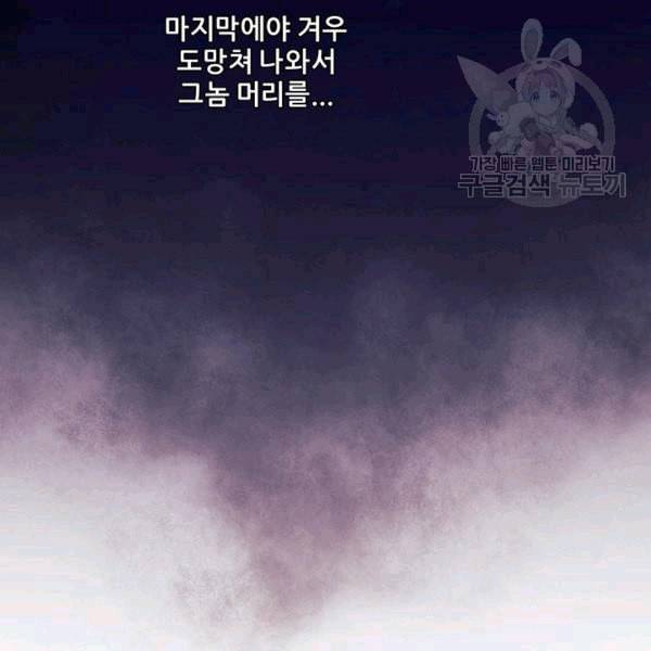 태양의 주인 25화 41