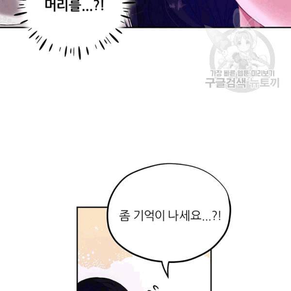 태양의 주인 25화 43