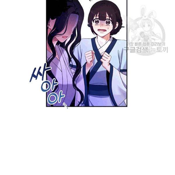 태양의 주인 25화 44