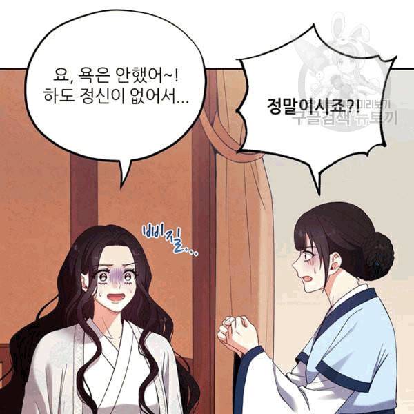 태양의 주인 25화 45