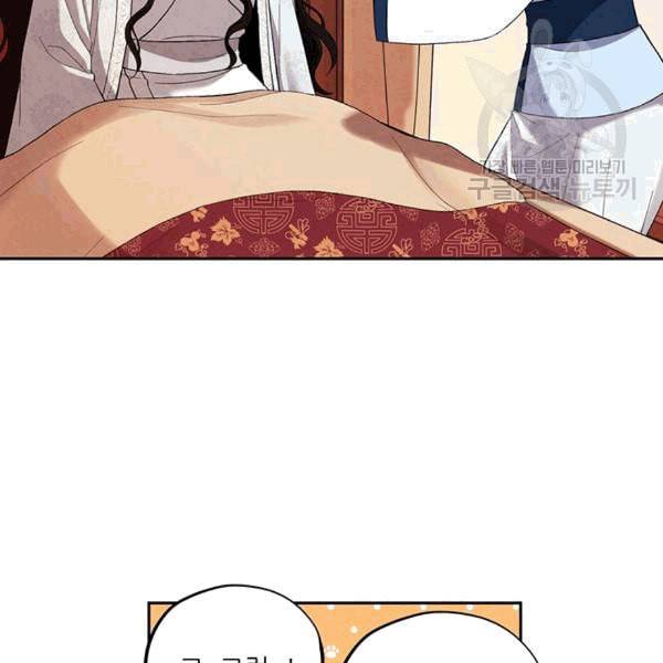 태양의 주인 25화 46