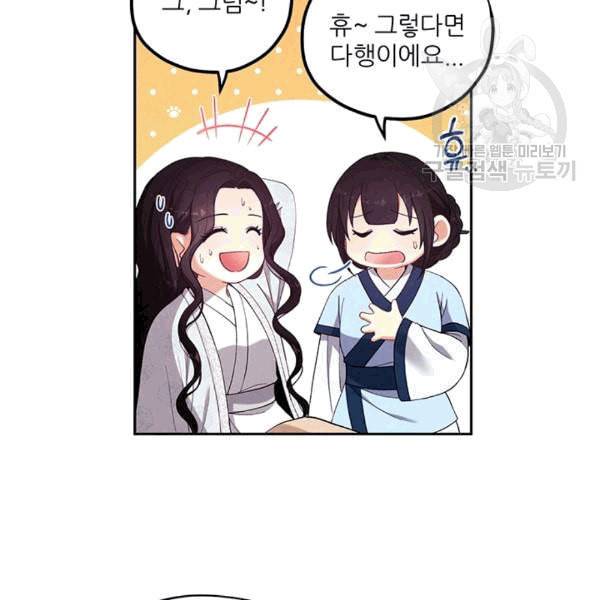 태양의 주인 25화 47