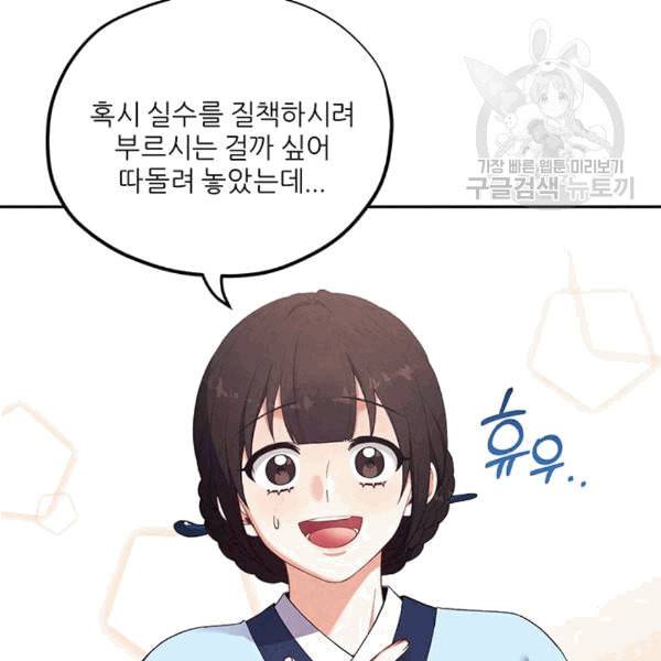 태양의 주인 25화 48