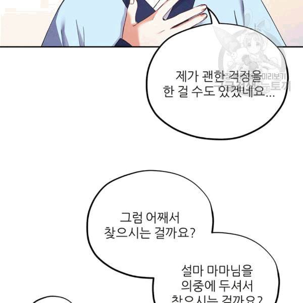 태양의 주인 25화 49