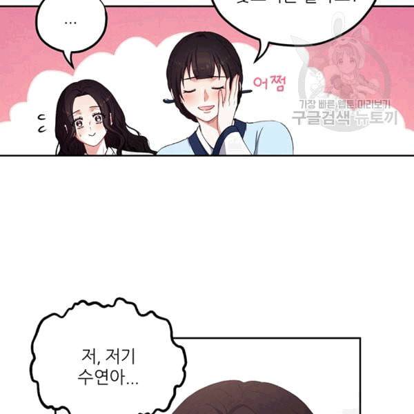 태양의 주인 25화 50