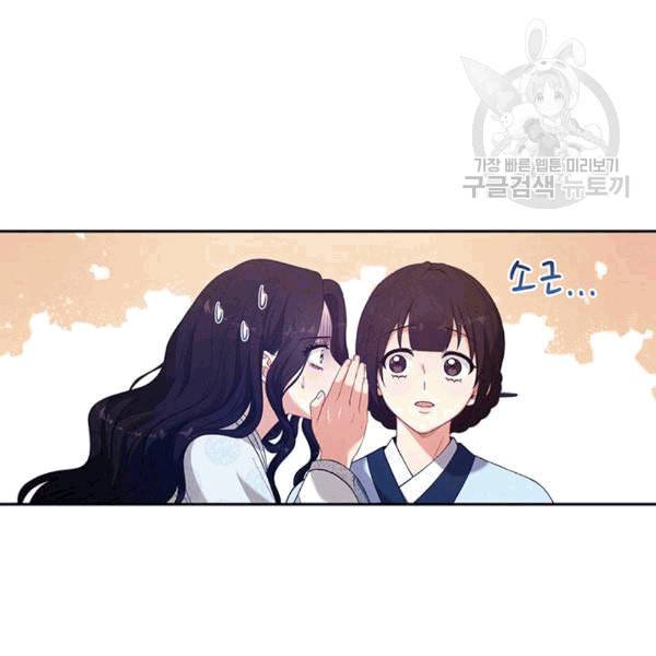 태양의 주인 25화 54