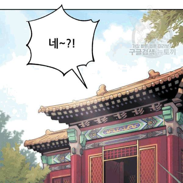 태양의 주인 25화 56