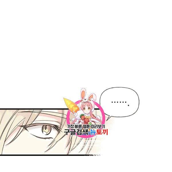 언니가 남자 주인공을 주워 왔다 37화 1