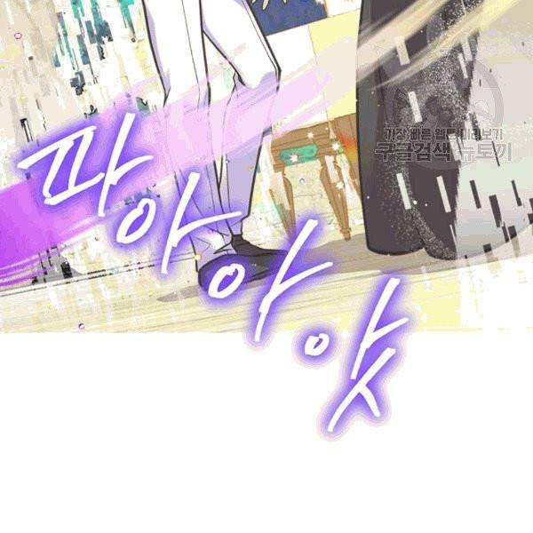 언니가 남자 주인공을 주워 왔다 37화 17