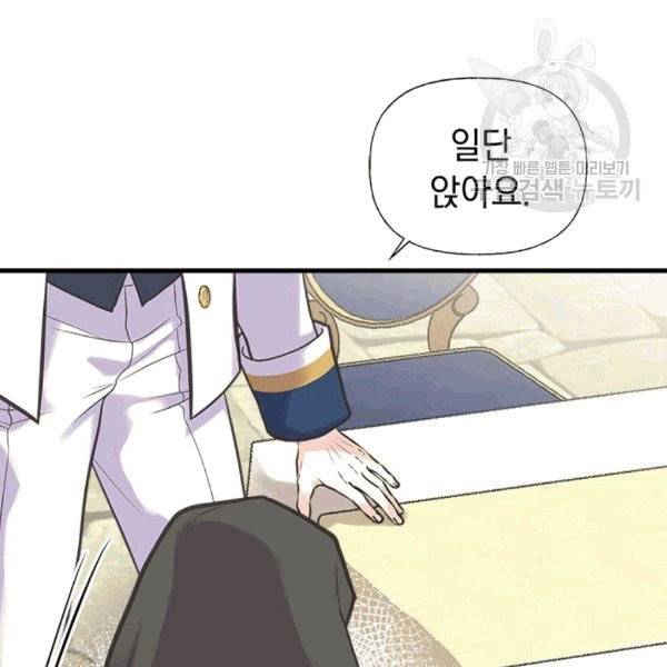 언니가 남자 주인공을 주워 왔다 37화 18
