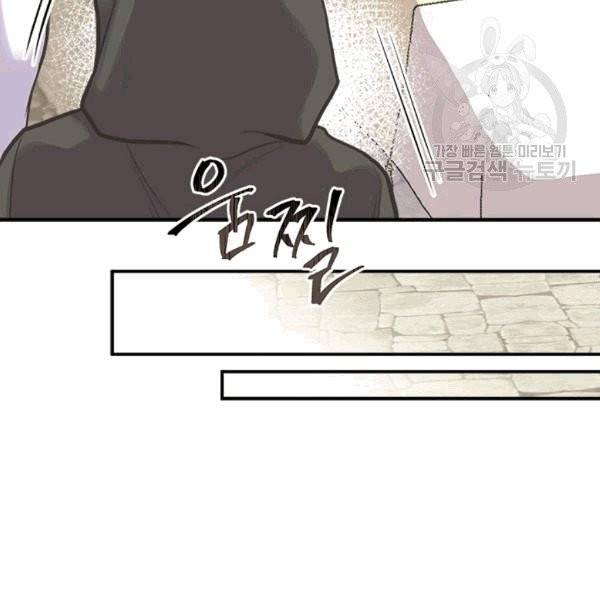 언니가 남자 주인공을 주워 왔다 37화 19