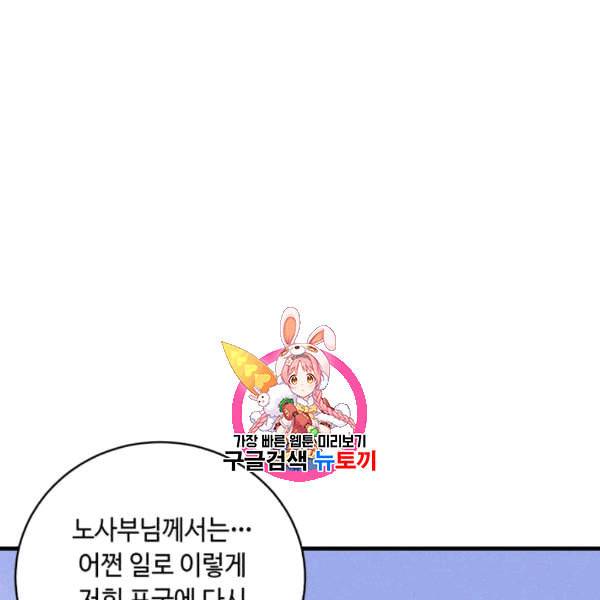 비뢰도 60화 1