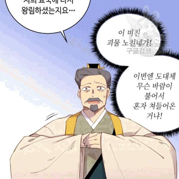 비뢰도 60화 2