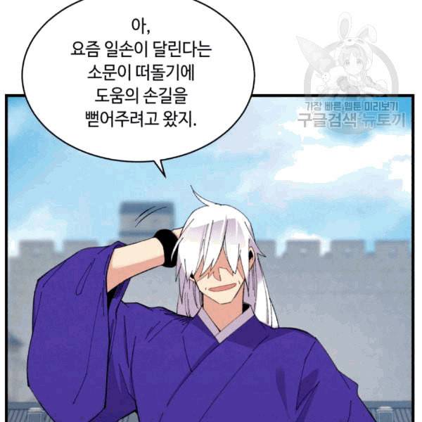 비뢰도 60화 4