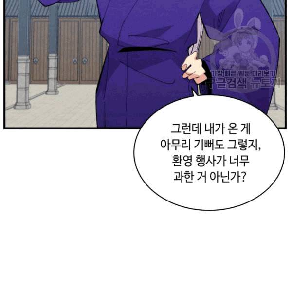 비뢰도 60화 5