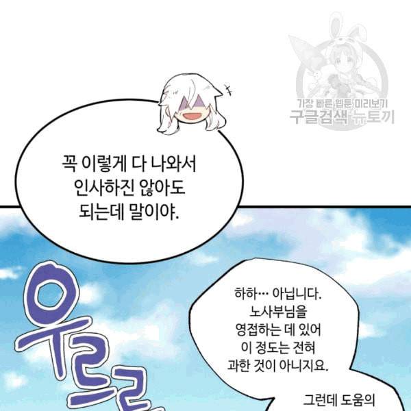 비뢰도 60화 6