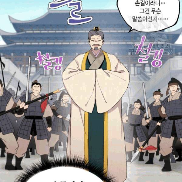 비뢰도 60화 7