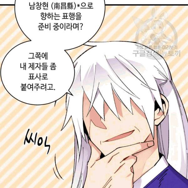 비뢰도 60화 9