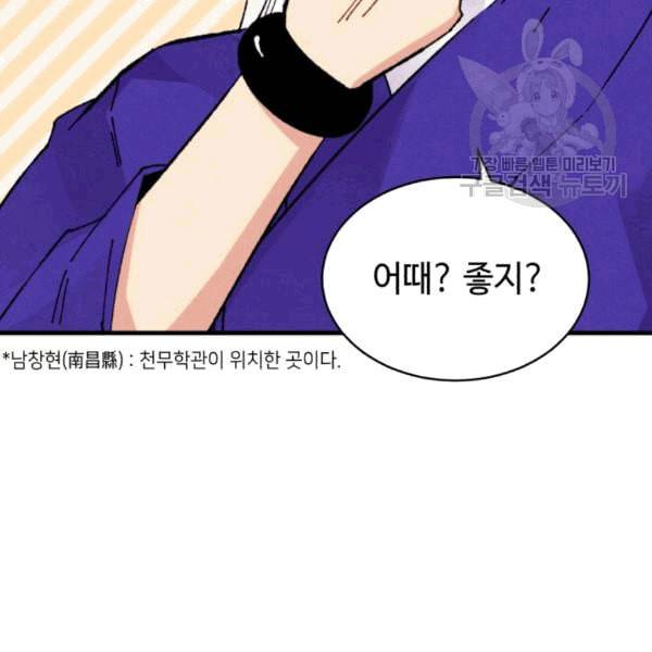 비뢰도 60화 10