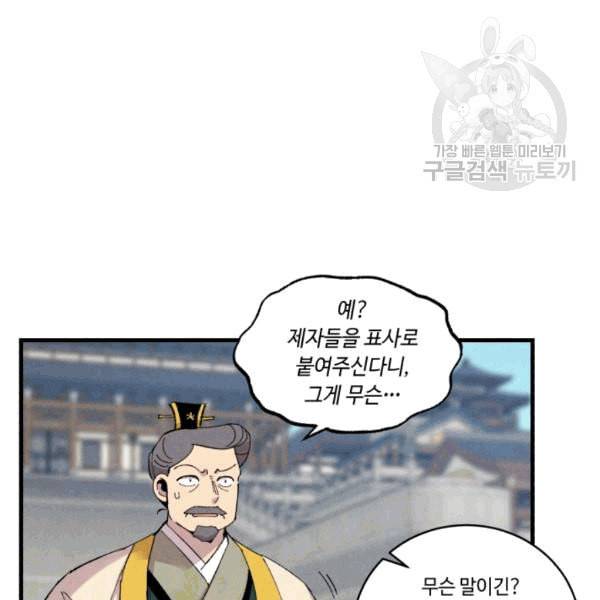 비뢰도 60화 11