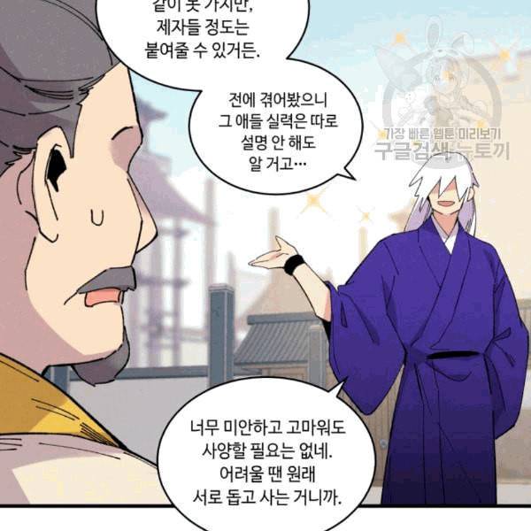 비뢰도 60화 13