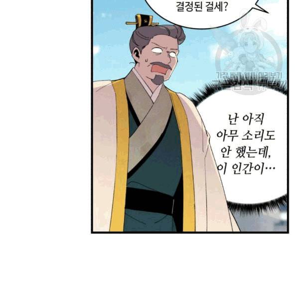 비뢰도 60화 15