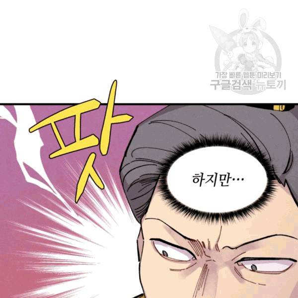 비뢰도 60화 16