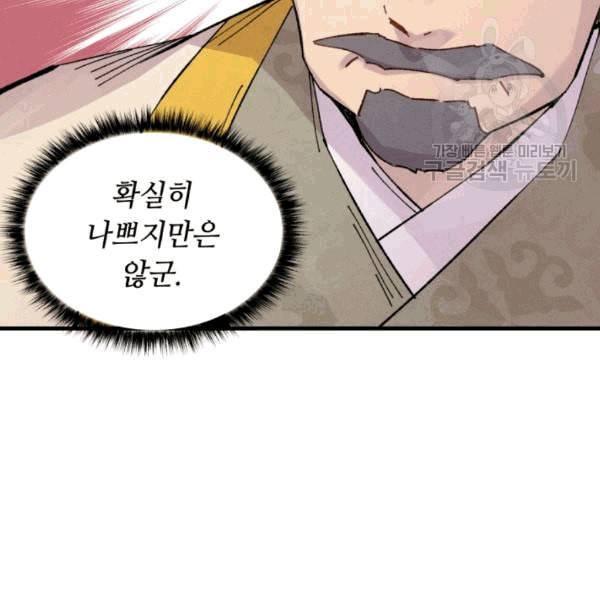 비뢰도 60화 17