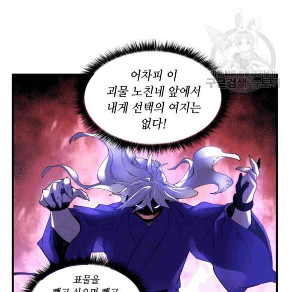 비뢰도 60화 18