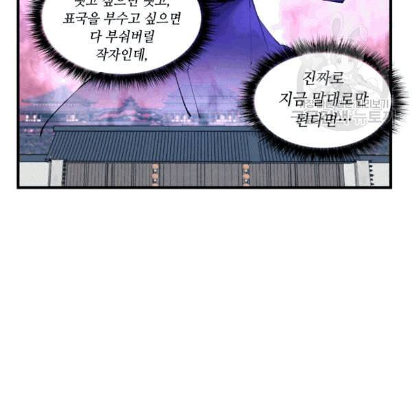 비뢰도 60화 19