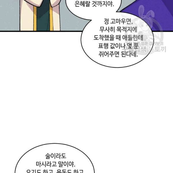 비뢰도 60화 21