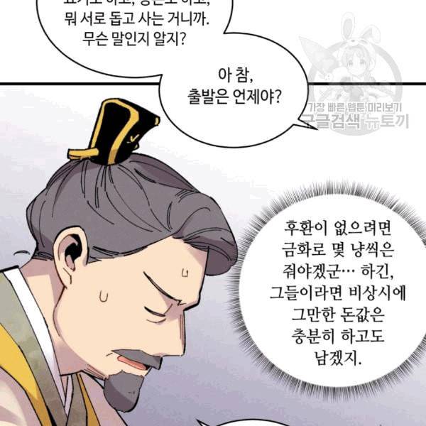 비뢰도 60화 22