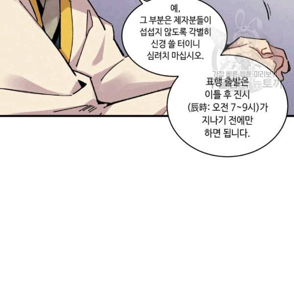 비뢰도 60화 23