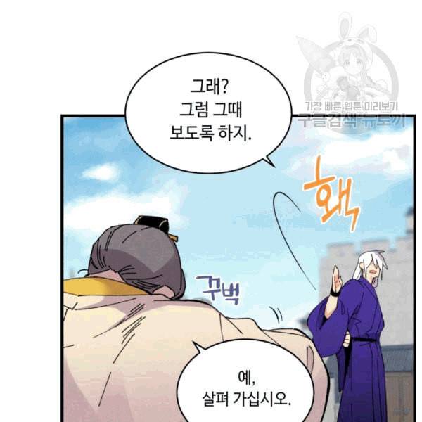 비뢰도 60화 24