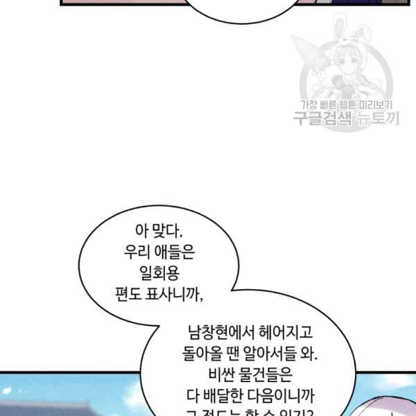 비뢰도 60화 25