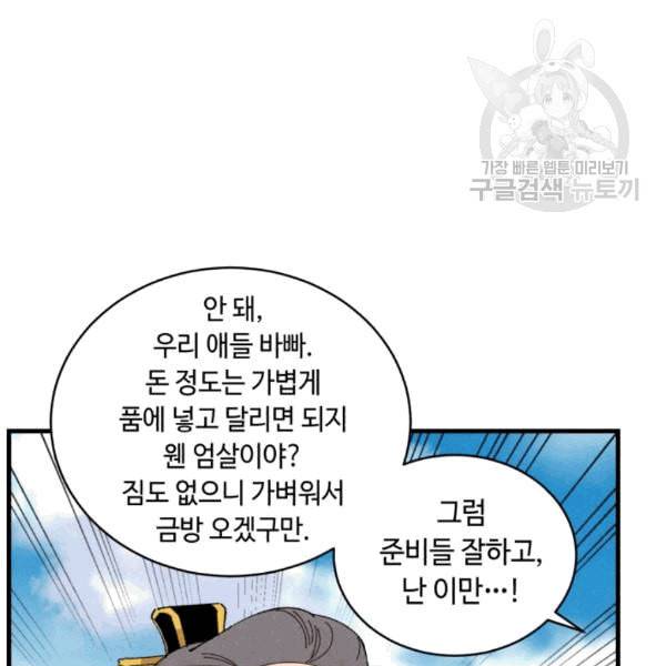 비뢰도 60화 27