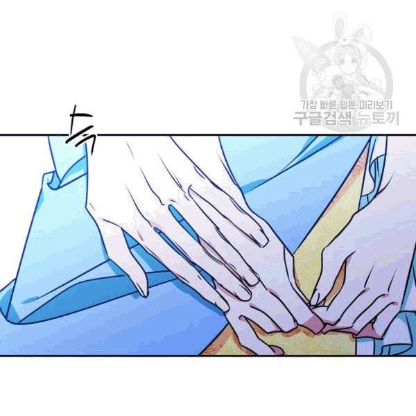 마이 페어 풋맨 91화 5